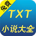 TXT小說(shuō)大全app