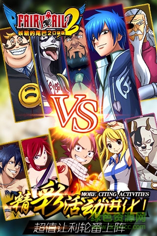 妖精的尾巴變態(tài)版 v3.0.6 安卓版 3