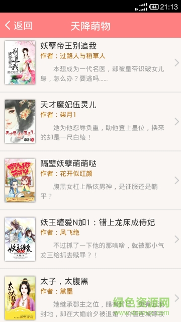 TXT小說大全app v1.4.01.12150 安卓版 0