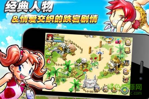 石器時(shí)代2獵人傳說完美修改版 v1.1 安卓無網(wǎng)修改版 2