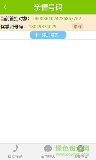 優(yōu)學(xué)幫教育手機(jī)版 v1.5 官方網(wǎng)站版 1
