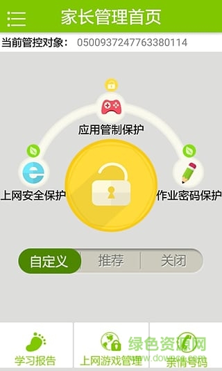 優(yōu)學(xué)幫app