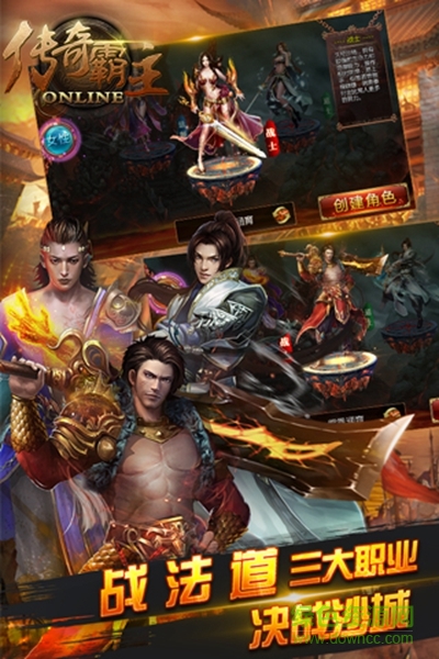 傳奇霸主變態(tài)vip版 v6.9 安卓版 0