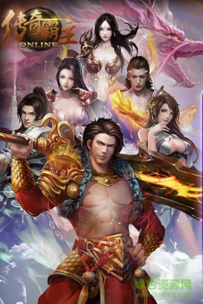 傳奇霸主變態(tài)vip版 v6.9 安卓版 1