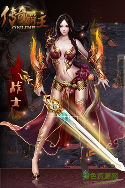 傳奇霸主變態(tài)vip版 v6.9 安卓版 2