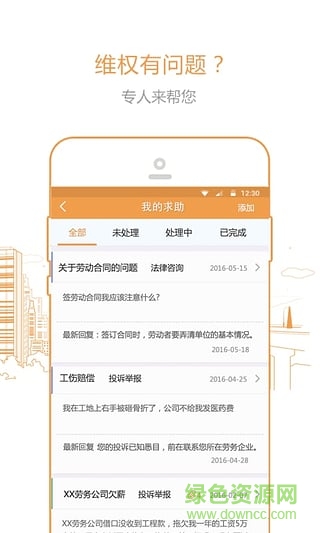 云筑勞務(wù)(建筑工人信息管理平臺(tái)) v4.6.1安卓版 2