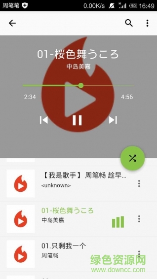 簡約音樂播放器手機版 v0.1 安卓版 1