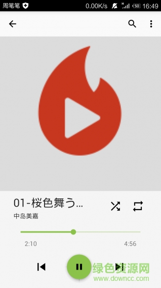 簡約音樂播放器手機版 v0.1 安卓版 3