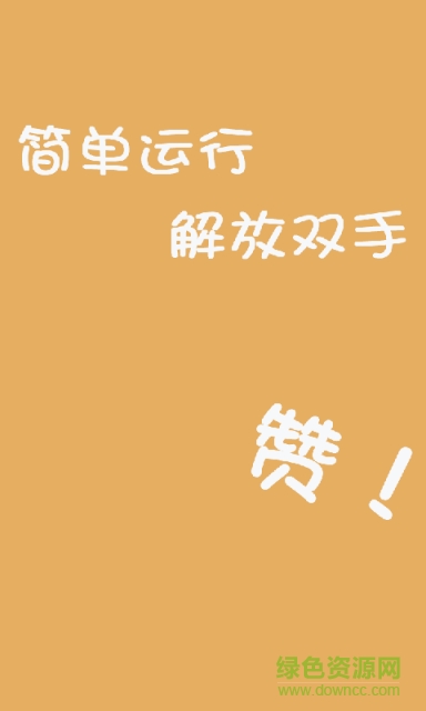 微商管家2.0 v12.6 安卓版 0