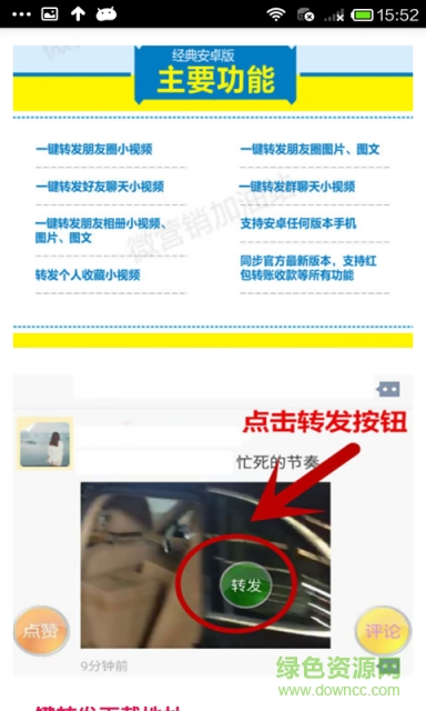 微商管家2.0免注冊碼 v12.6 安卓版 2