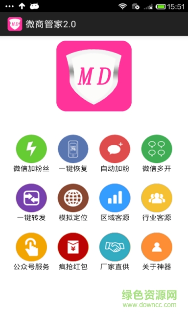 微商管家2.0注冊機(jī)