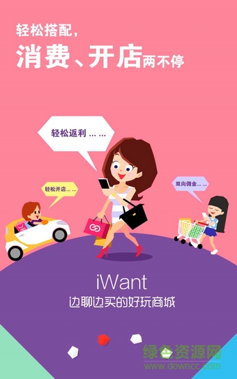 庫(kù)庫(kù)云貓電商商城 v1.0.1 官方安卓版 1