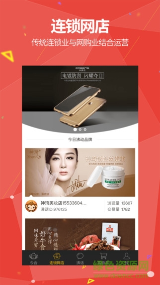 蘋果版今合網(wǎng) v1.1.3 ios版 0