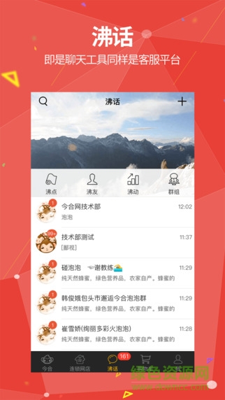蘋果版今合網(wǎng) v1.1.3 ios版 1