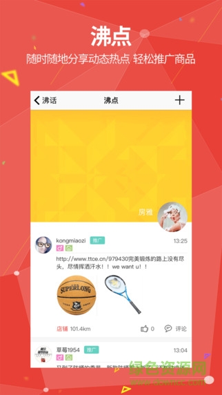 蘋果版今合網(wǎng) v1.1.3 ios版 2