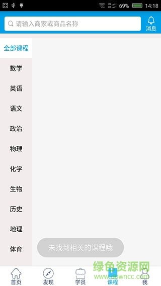 壹智教育app v2.3 安卓版 2