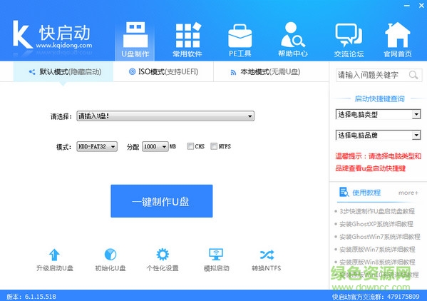 快啟動 快啟動下載
