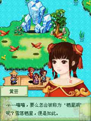 古劍奇緣誅仙單機版 v1.4 安卓版 4