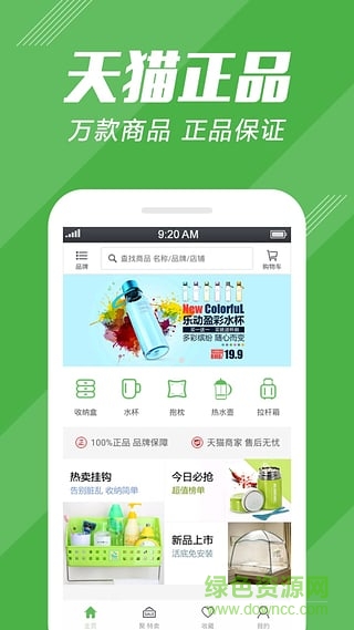 煥新(品質(zhì)購物)0