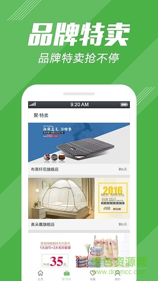 煥新(品質(zhì)購物)1