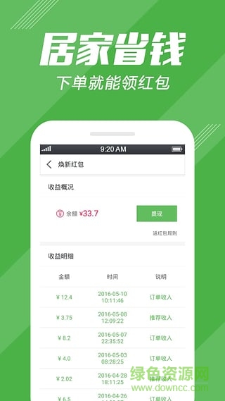 煥新(品質(zhì)購物)2