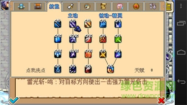 暗黑戰(zhàn)神無(wú)盡之劍內(nèi)購(gòu)修改版 v1.1 安卓漢化版 2