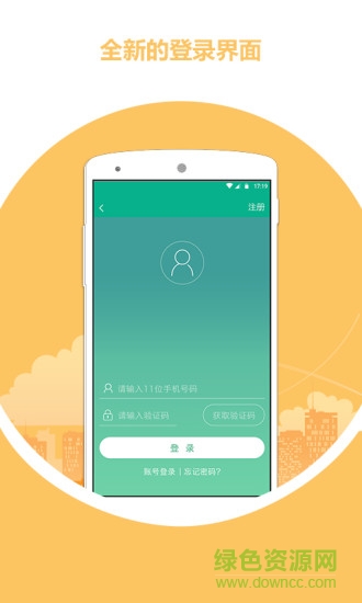 學(xué)音悅教師版 v2.0.6 安卓版 3