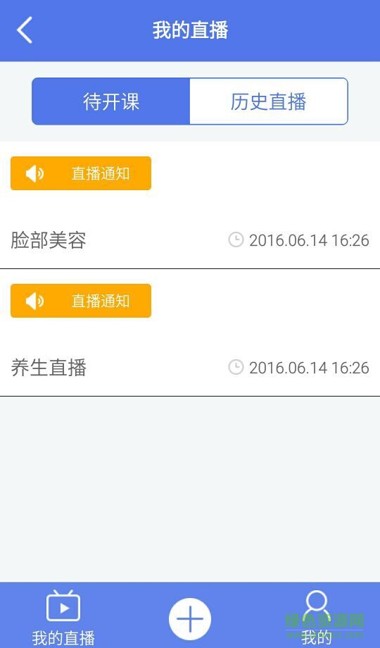 e美教育手機(jī)客戶端(美容學(xué)習(xí)) v1.0 安卓版 0