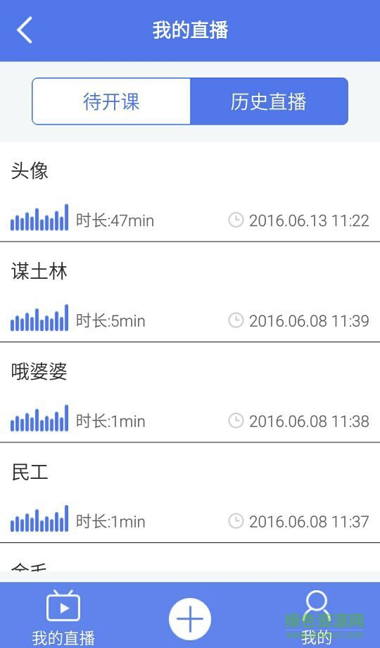 e美教育手機(jī)客戶端(美容學(xué)習(xí)) v1.0 安卓版 1