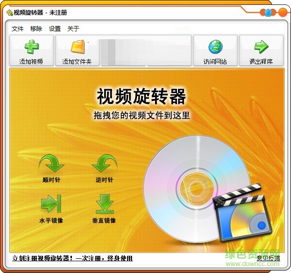 視頻旋轉軟件 v3.0 官方正式版 0