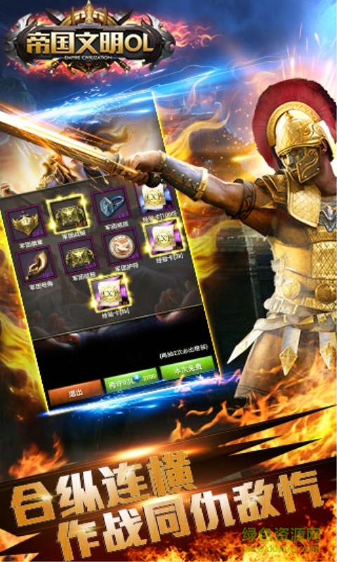 蝸牛帝國文明slg v4.0.0 安卓版 0