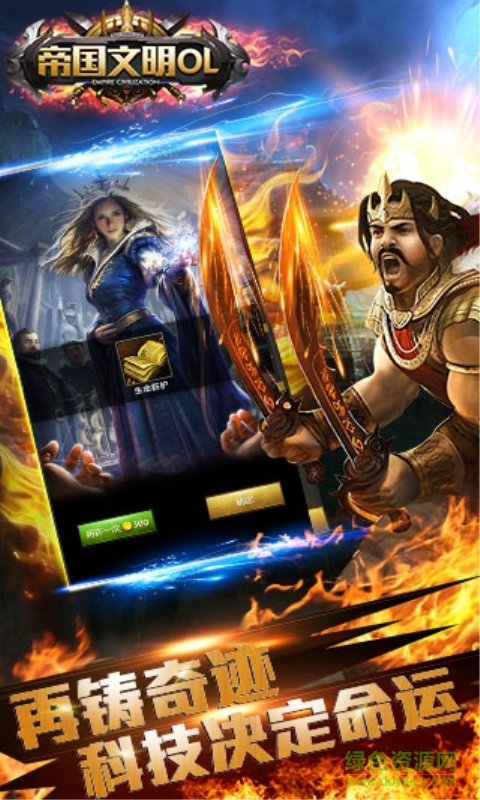 蝸牛帝國文明slg v4.0.0 安卓版 3