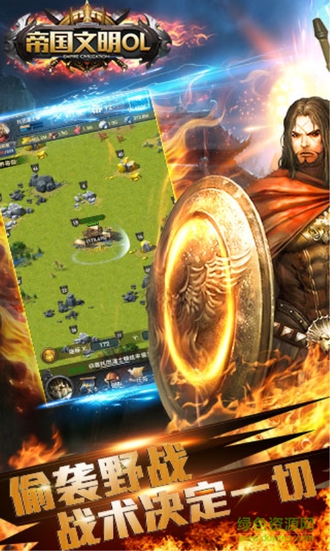 蝸牛帝國文明slg v4.0.0 安卓版 1