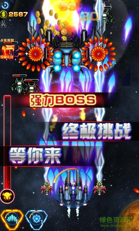 雷射戰(zhàn)機2016內(nèi)購修改版 v1.0.1 無限鉆石道具安卓版 3