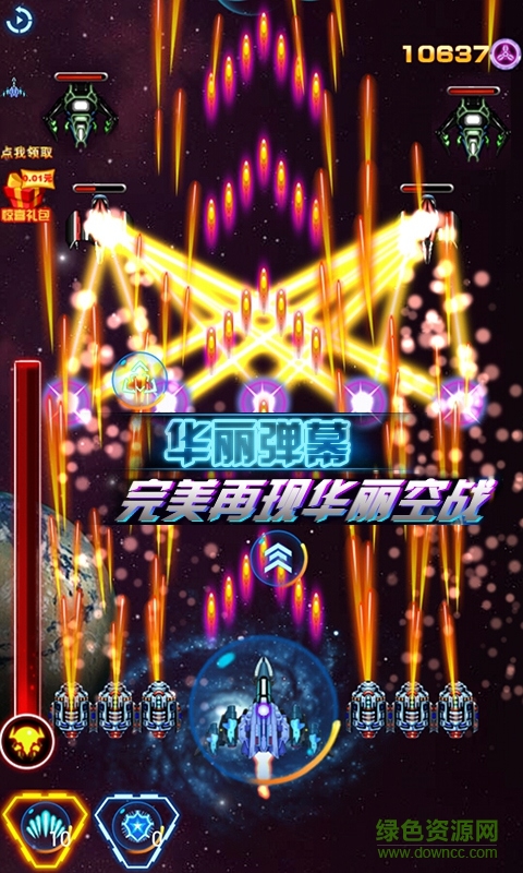 雷射戰(zhàn)機2016內(nèi)購修改版 v1.0.1 無限鉆石道具安卓版 0
