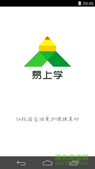 易上學(xué)安卓版