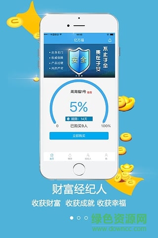 億萬福理財ios版 v1.5 iphone越獄版 1