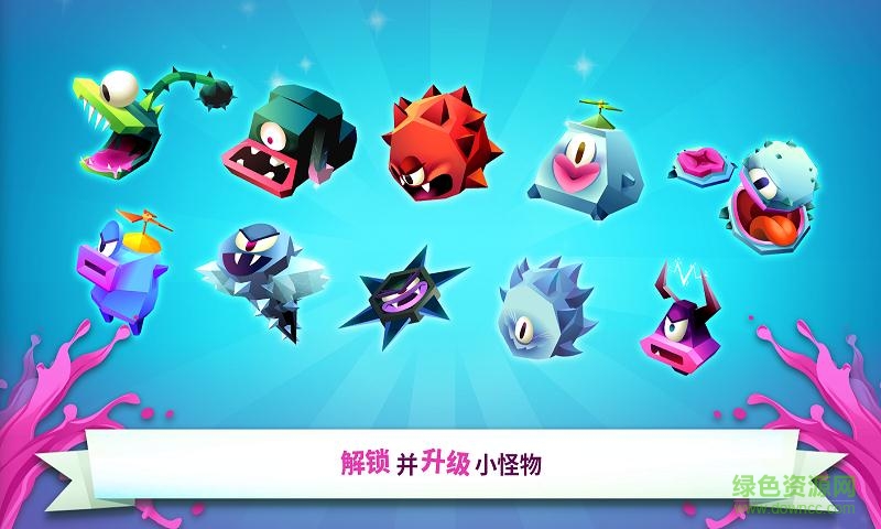 擠爆小怪物內(nèi)購修改版(Splash Pop) v1.1.1.0 安卓無限金幣版 1