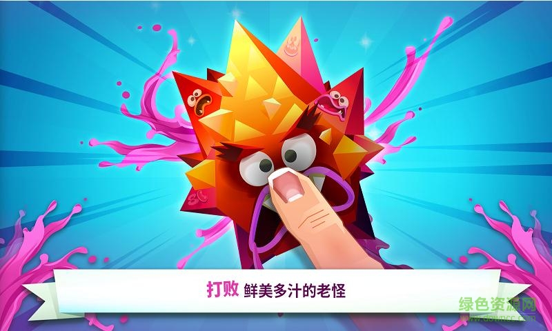 擠爆小怪物內(nèi)購修改版(Splash Pop) v1.1.1.0 安卓無限金幣版 2