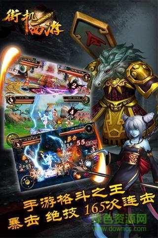 360版街機西游 v1.1 安卓版 1