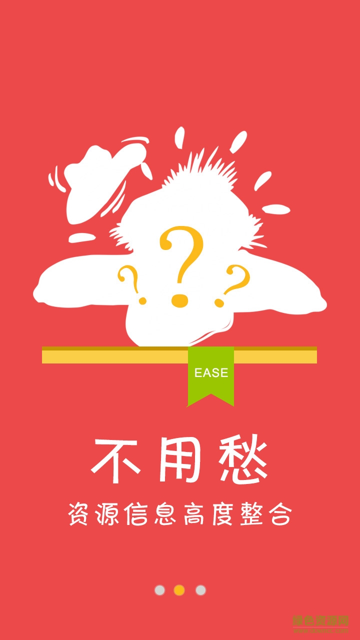 煤炭港(煤炭資訊) v1.0 安卓版 3