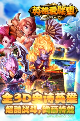 英雄愛聯(lián)盟電腦修改版 v2.0.1 pc變態(tài)版 0