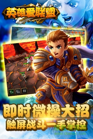 英雄愛聯(lián)盟變態(tài)版 v2.0.1 安卓版 1