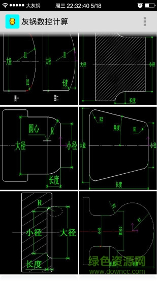 灰鍋數(shù)控計(jì)算軟件ios最新版 v1.32 iphone手機(jī)版 0