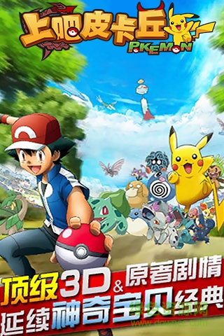上吧皮卡丘變態(tài)版 v1.0.1 安卓版 1