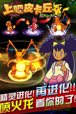上吧皮卡丘變態(tài)版 v1.0.1 安卓版 4