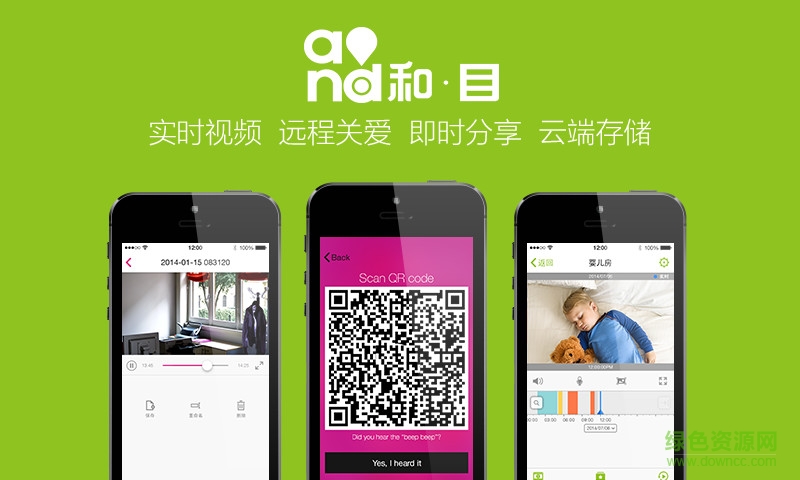 和目c15攝像頭app下載