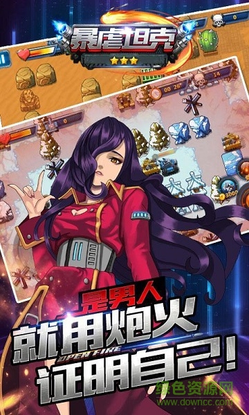 暴虐坦克內(nèi)購修改版 v1.0 安卓版 1