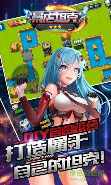 暴虐坦克內(nèi)購修改版游戲下載