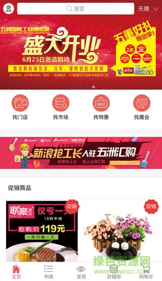 五洲匯購(gòu) v1.5.0 安卓版 0